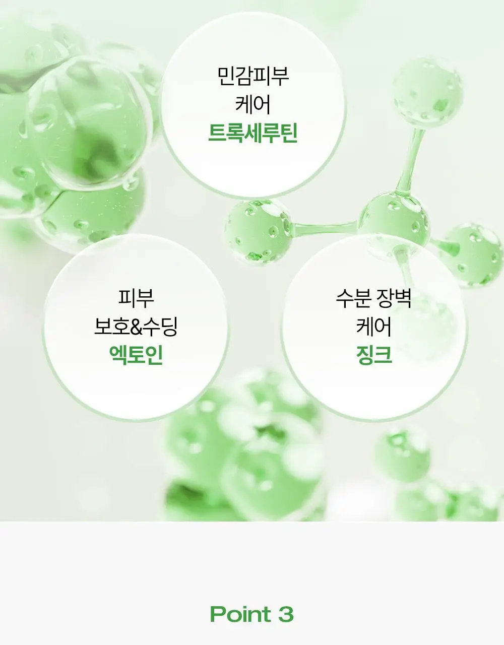 [7월올영픽/붉은기진압] 피지오겔 레드수딩 로자테카 레드니스 리듀싱 세럼 30ml 기획(+15ml) 상세페이지 8
